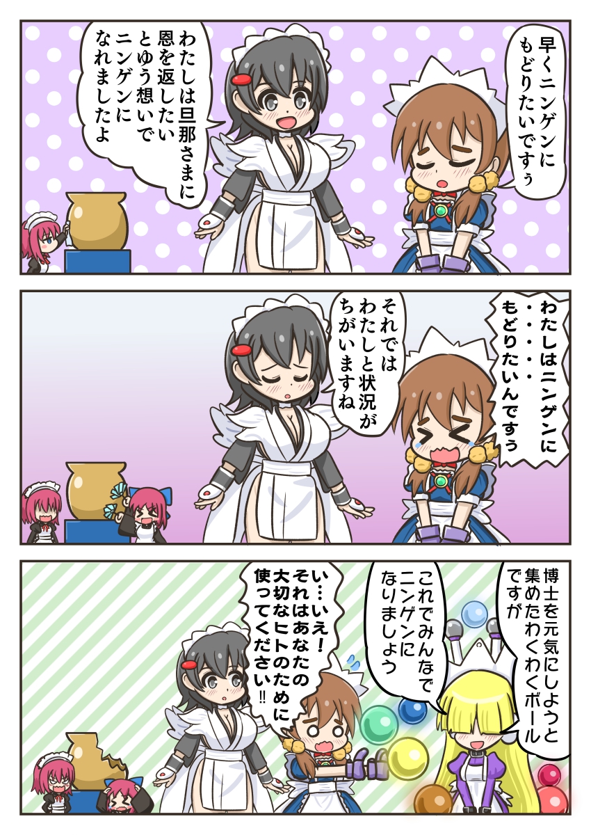 格ゲーごちゃまぜマンガ第18話。『格ゲーのメイドキャラ』を描きました。#格ゲーキャラ描こうぜ。#アルカナハート。#いろは(侍魂) 
