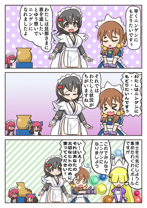 格ゲーごちゃまぜマンガ第18話。『格ゲーのメイドキャラ』を描きました。#格ゲーキャラ描こうぜ。#アルカナハート。#いろは(侍魂) 