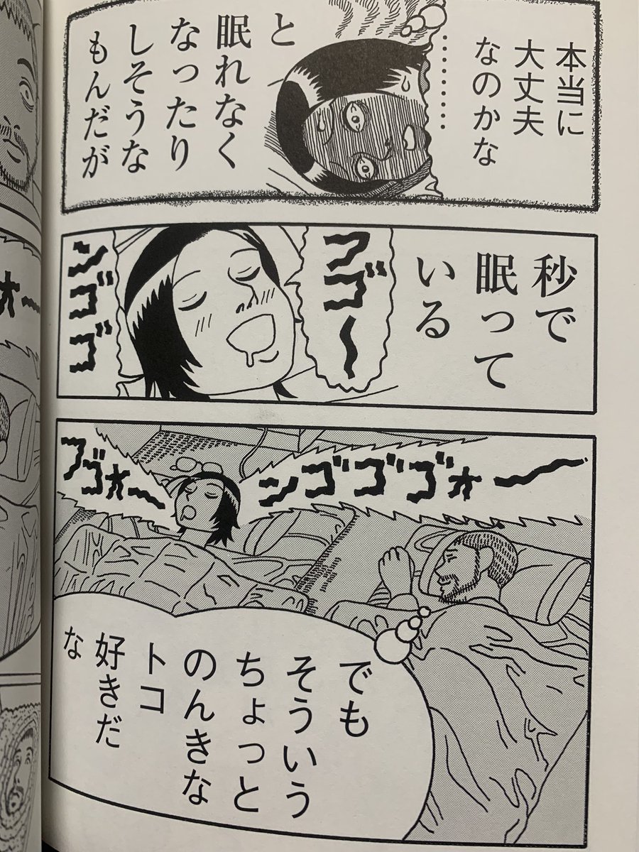 相原コージの「うつ病になってマンガが描けなくなりました発病編」読んだ これはタイトルのとおり、重度のうつ病にかかってしまった相原コージのエッセイなんだけど、内容はとんでもない夫婦愛の漫画 すごいほっこりした、ずっと仲良しでいてほしい。そして相原氏の健康を祈ってる。続きが楽しみ