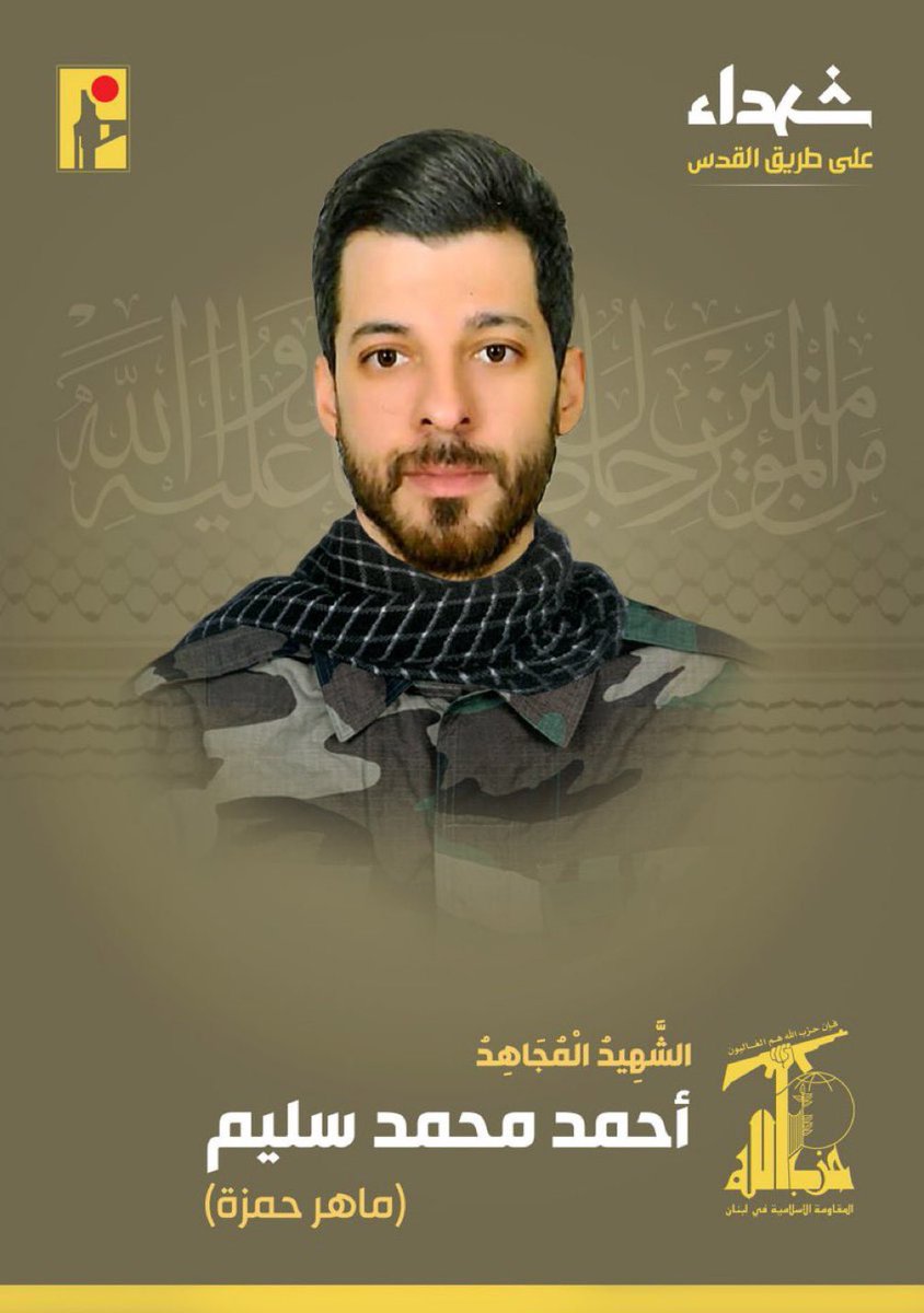 Allashtar's tweet photo. شبابنا شهداء، شبابنا حلوين وملاح..
شبابنا ما بيشبهوا حدا، هني احلى من كل الشباب.. https://t.co/ZgAE5yO4fw