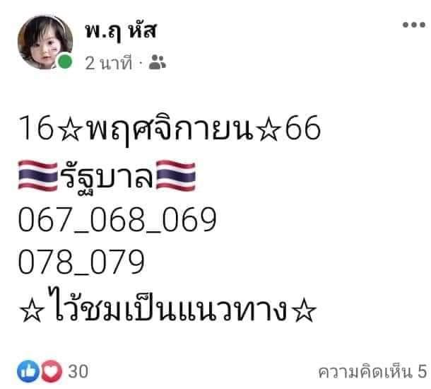LOTTERYHIT's tweet photo. แนวทางหวยรัฐบาล 16/11/66
#หวยงวดนี้ #หวยรัฐบาลไทย #หวยลาววันนี้ #หวยฮานอย #เลขเด็ด #เลขดัง https://t.co/dObn2b1m8u