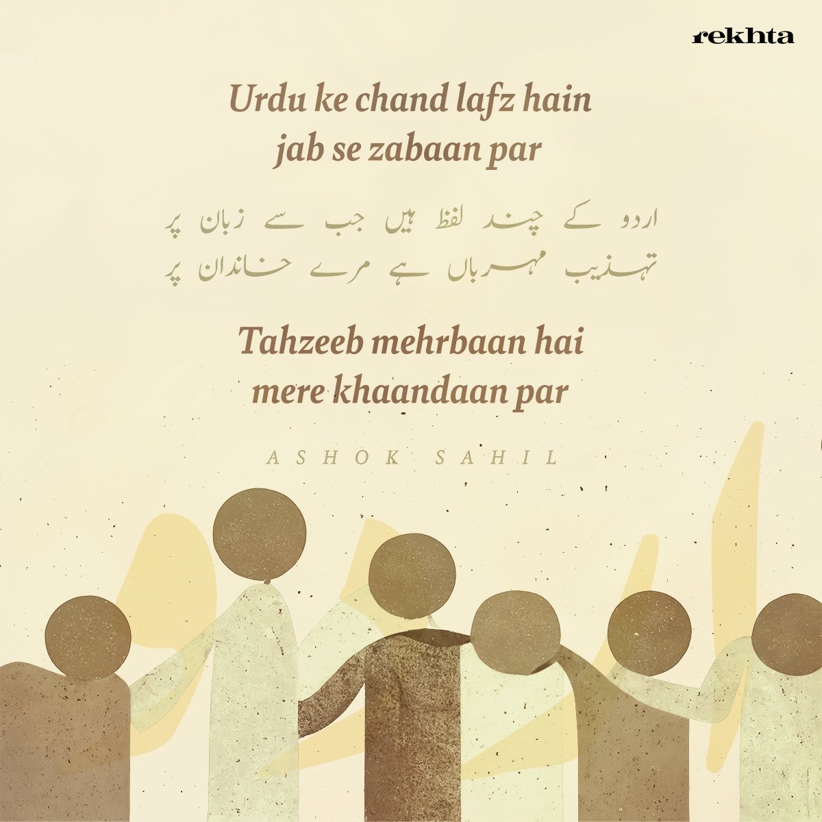 Rekhta tweet media