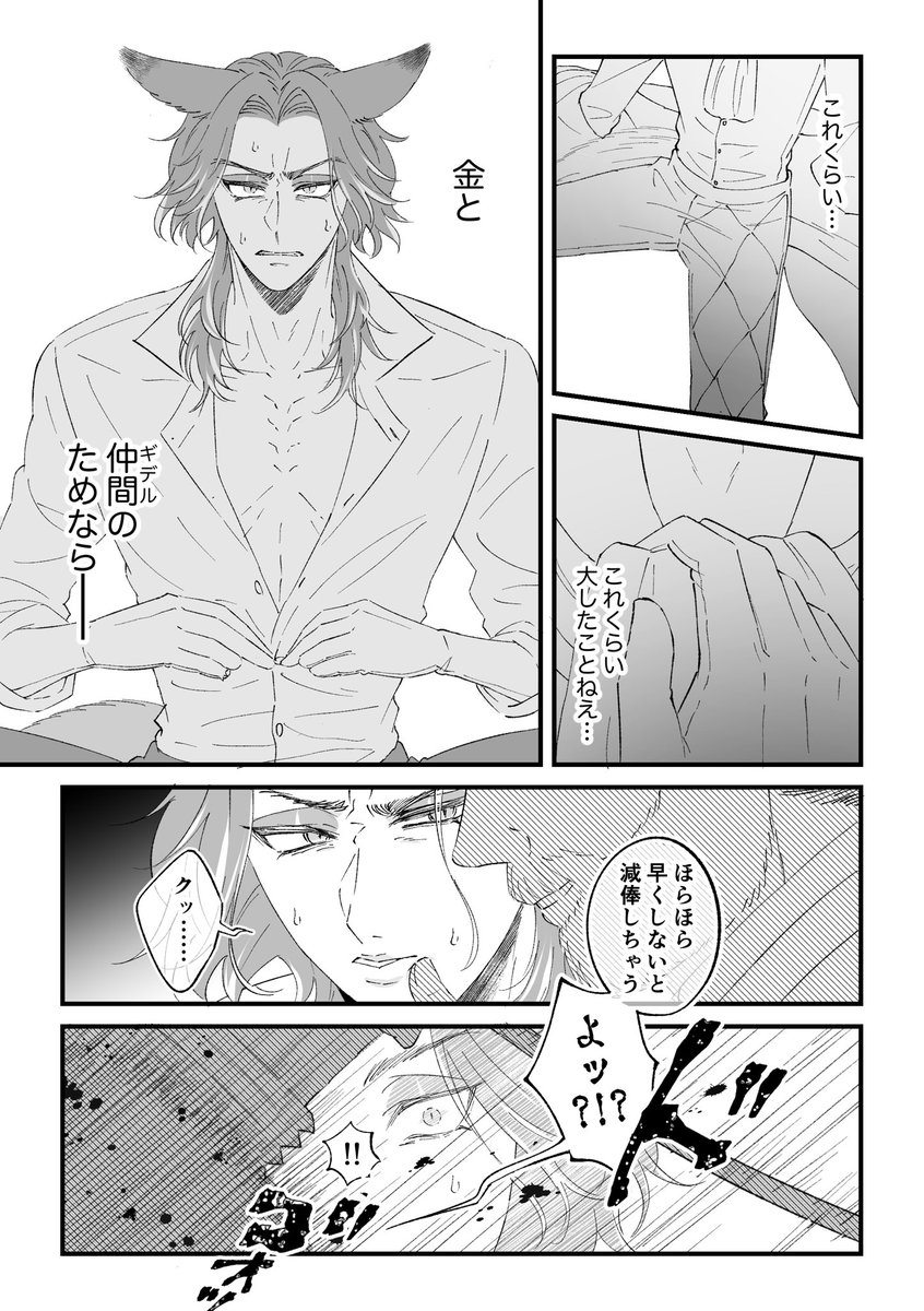 フェさんと金持ちモブおじさんの妄想
⚠︎モブフェ描写あり 