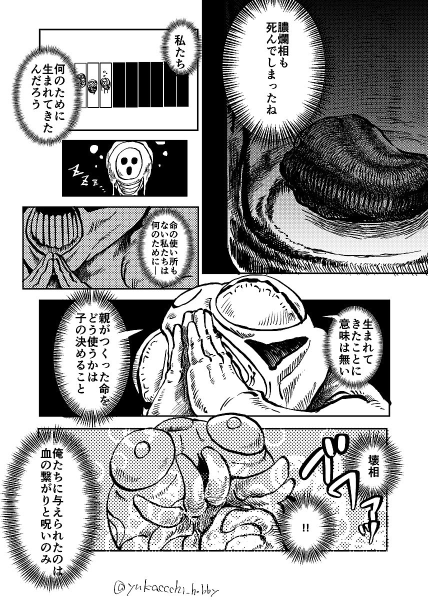 厄災(3/5) 