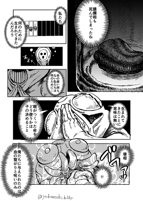 厄災(3/5) 