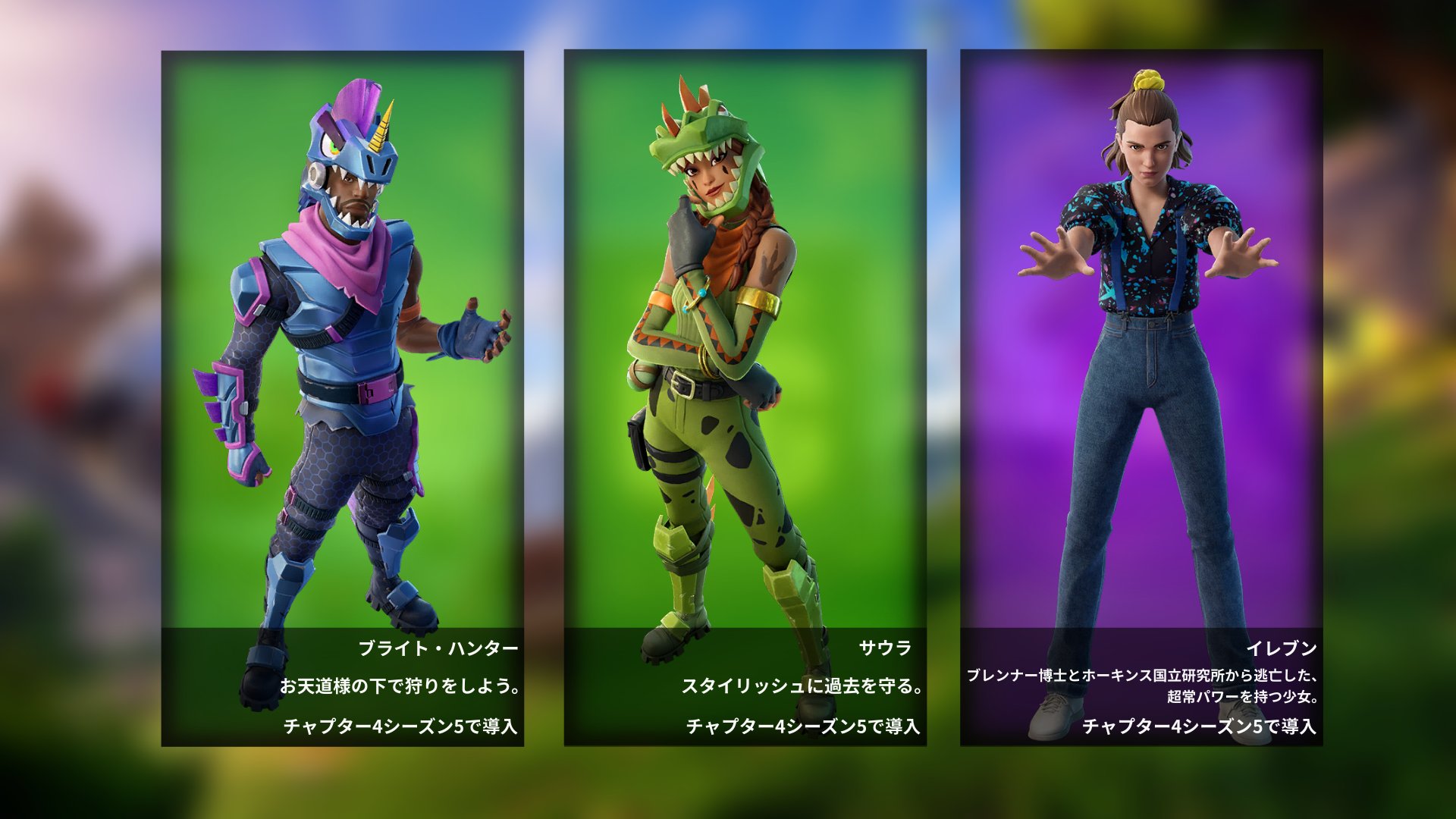 Fortnite Info | Green fox on X: 