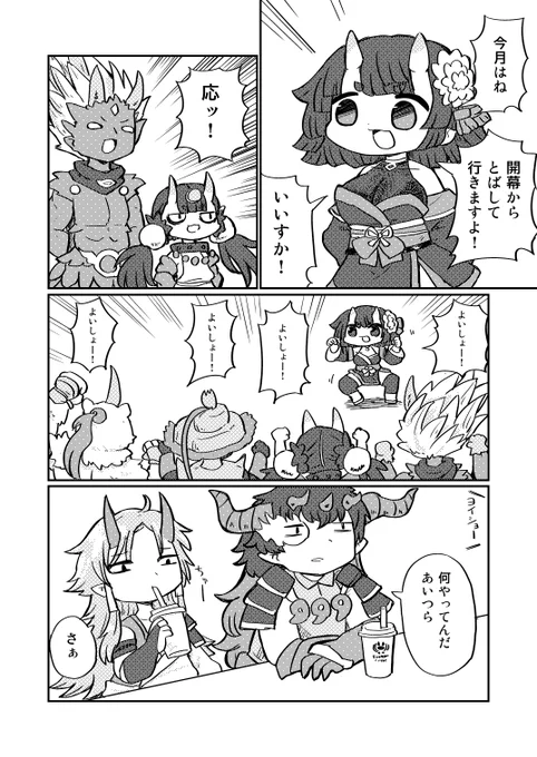 英傑大戦の漫画を描きました 対戦よろしくお願いします