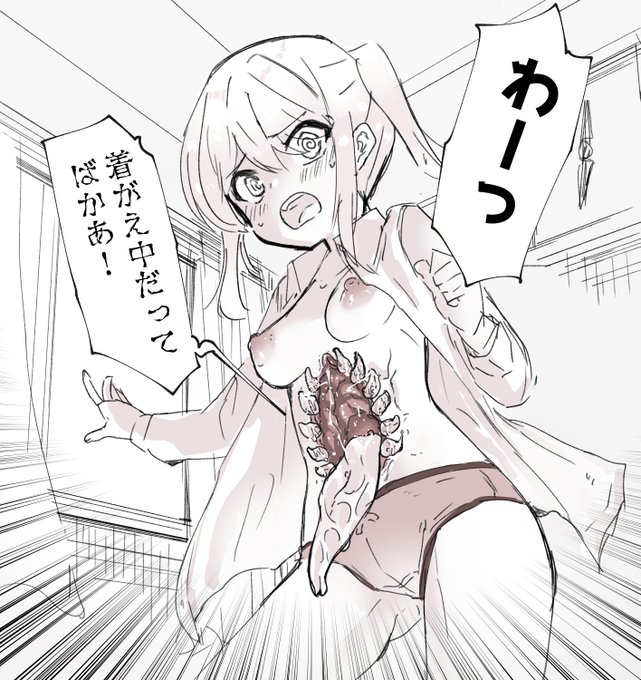 ラッキースケベ 