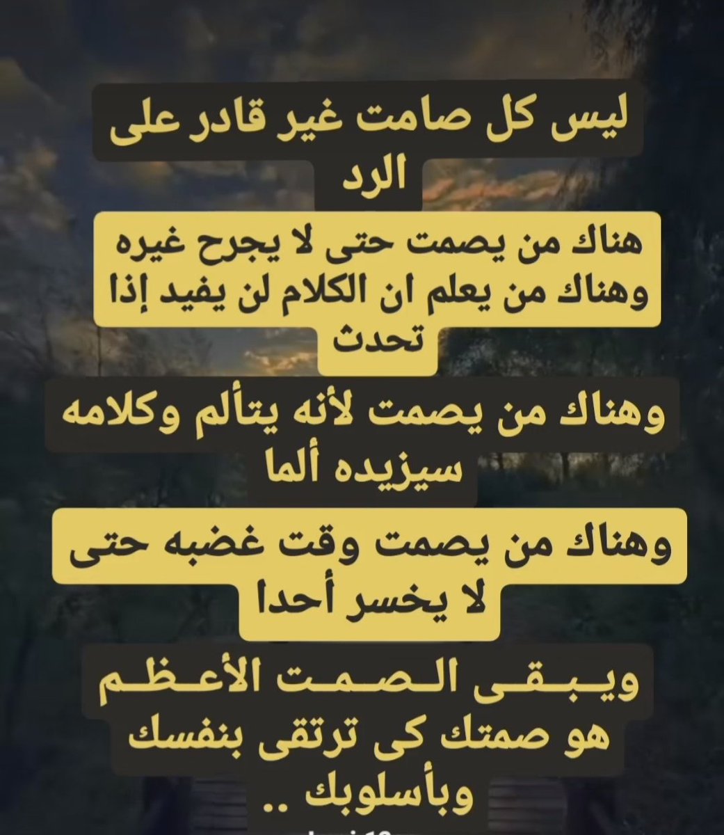 في النهايه الصمت جميل