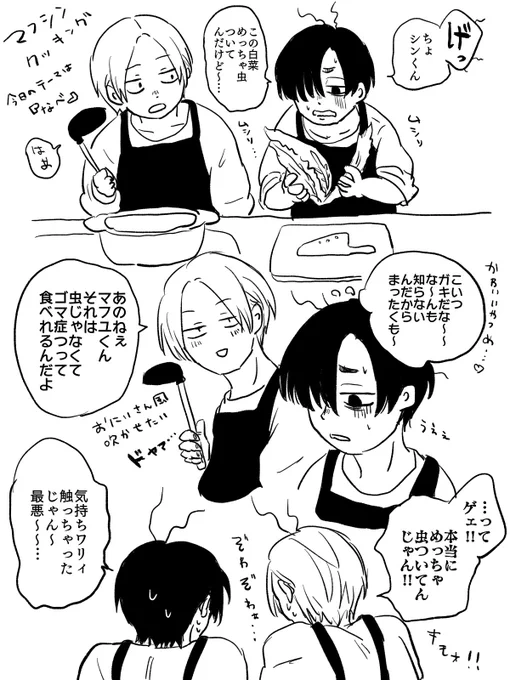 マフシンクッキング🍲 