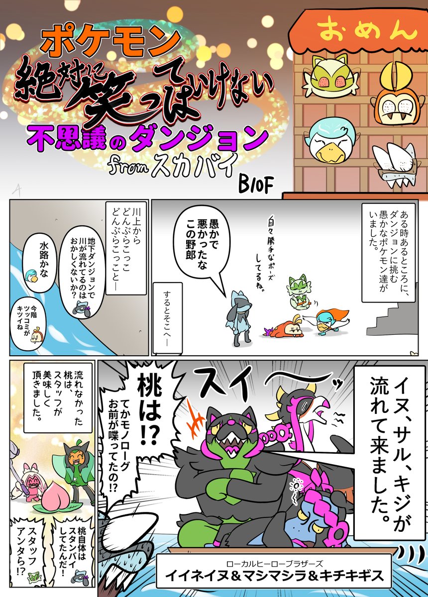 ポケモン - Mina様追加用 Amazon.co.jp: [マリモクラフト]ポケモン Pokémon 和柄 がま口