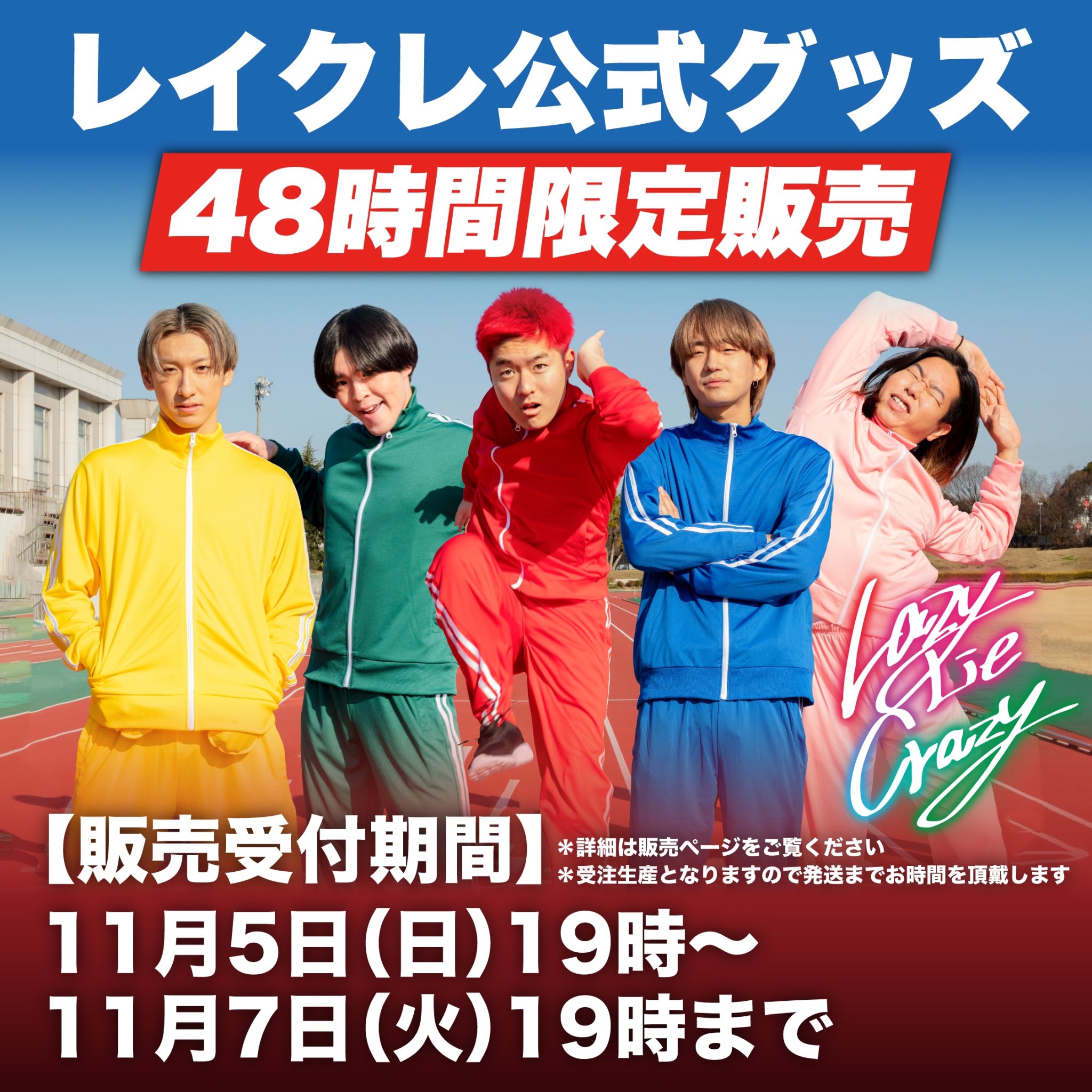 レイクレ情報通信社 on X: 