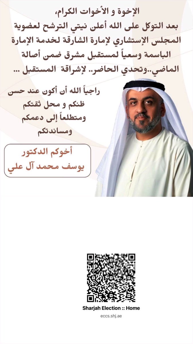TeboSultan's tweet image. #الشارقة_للأخبار #الشارقة #اللجنة_العليا_للانتخابات #https://www.uae29.com/%D8%A3%D9%83%D8%AB%D8%B1-%D9%87%D8%A7%D8%B4%D8%AA%D8%A7%D9%82%D8%A7%D8%AA-%D8%A7%D8%B3%D8%AA%D8%AE%D8%AF%D8%A7%D9%85%D8%A7-%D9%81%D9%89-%D8%A7%D9%84%D8%A7%D9%85%D8%A7%D8%B1%D8%A7%D8%AA/