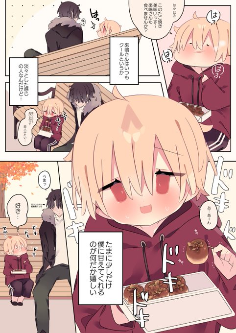 【貧乏な女の子を雇う話】
淡々とした彼が甘えてくれる時が嬉しい 