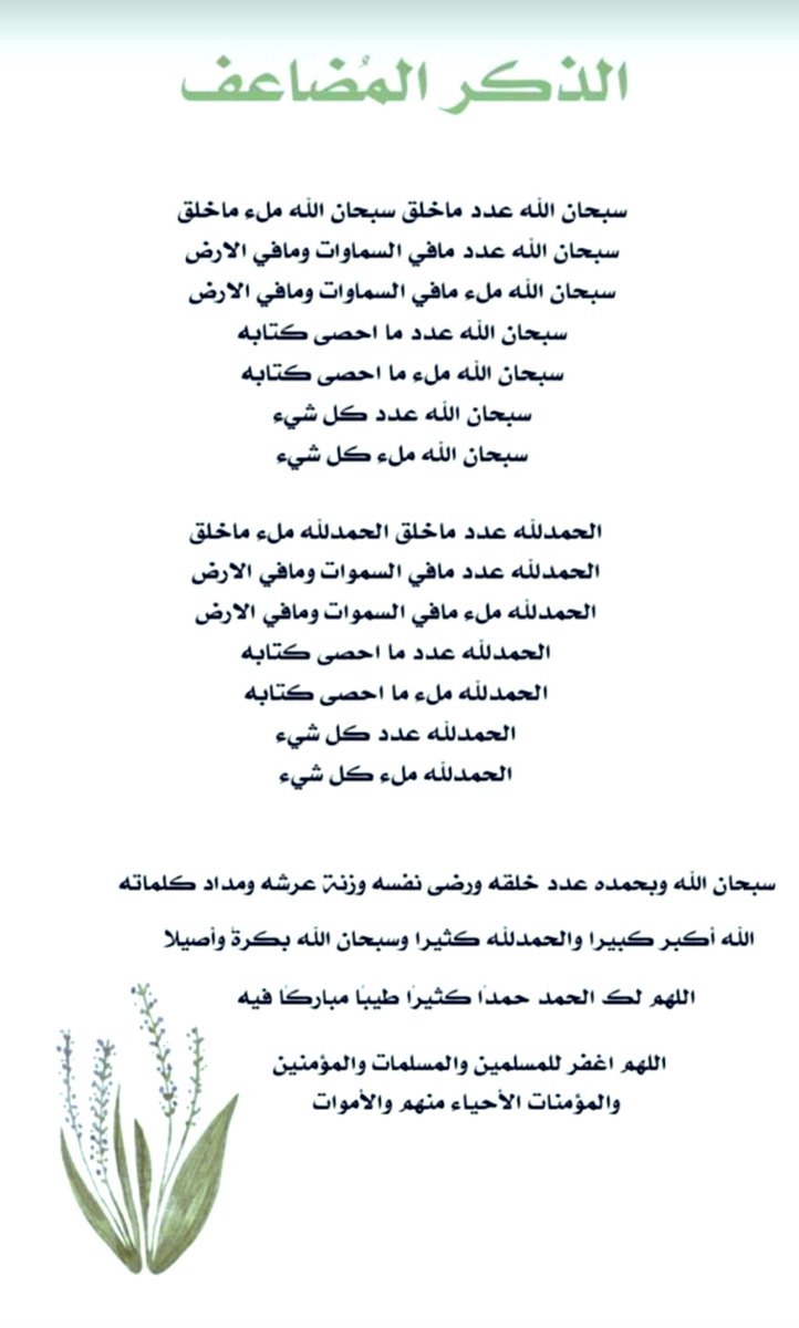 uu9u's tweet photo. سبحان الله وبحمده
سبحان الله العظيم https://t.co/ZWMiK3EOKn