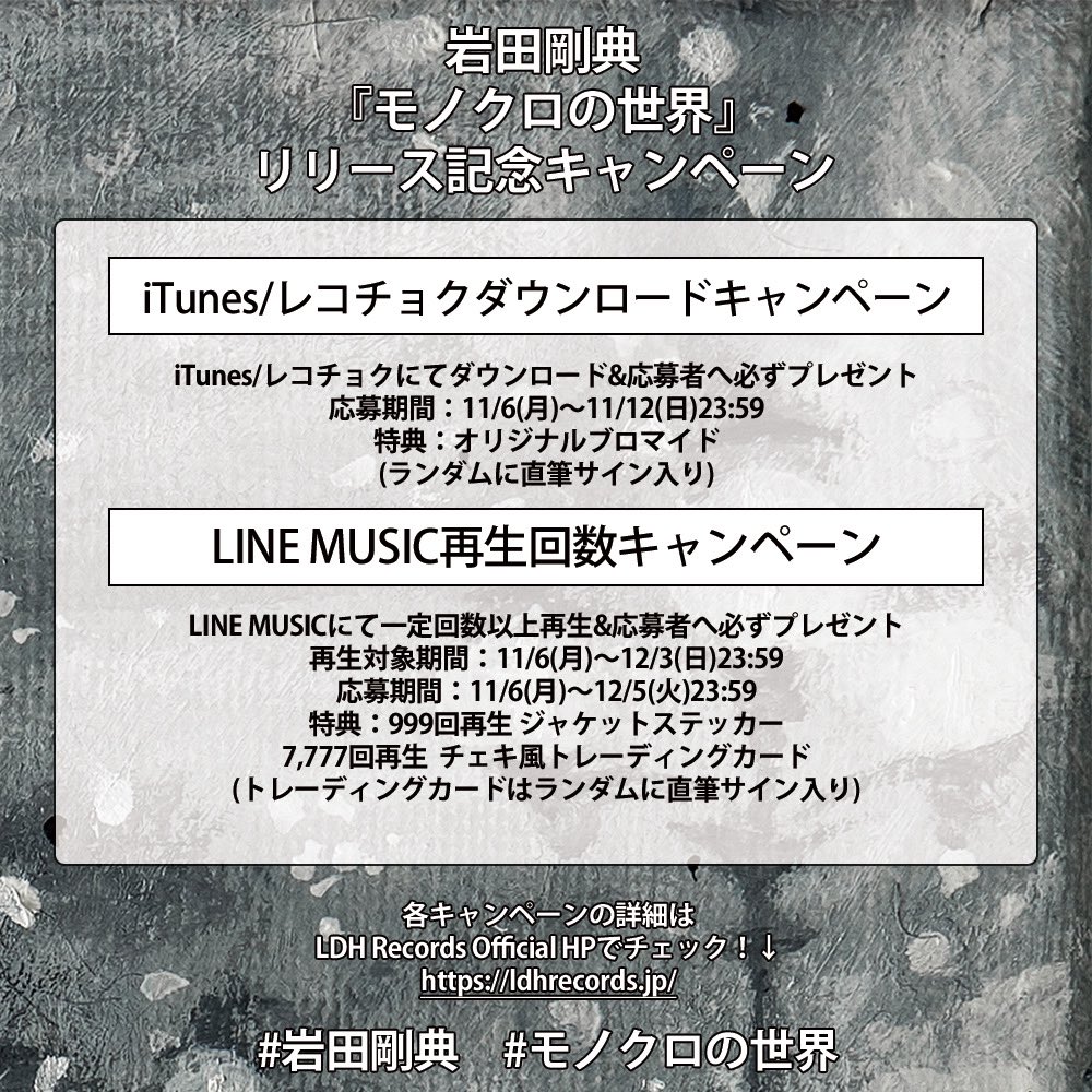LDH Records Official on X:
