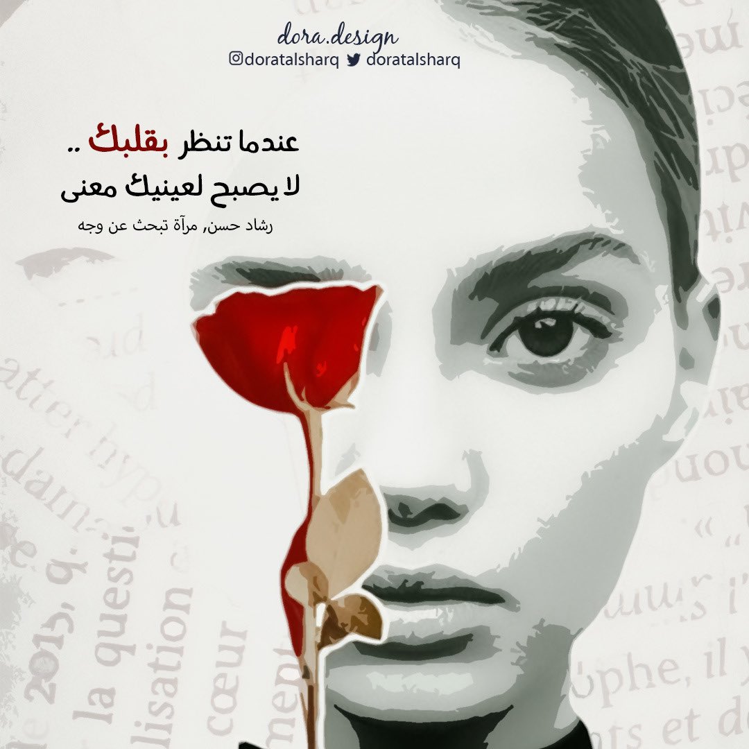 dora__design's tweet photo. #كتب #أغلفة_كتب #غلاف_كتاب #دار_نشر #اغلفة #اغلفة_كتب #كتاب #تصميم_أغلفة_كتب #تصميم_اغلفة_كتب #تصميم_أغلفة #اقتباسات #غلاف_كتاب #صانع_محتوى #إخراج_كتب #اكسبلور #exploring #تصميم_داخلي #محتوى_عربي #مصمم_أغلفة #اقتباس #اقتباسات_كتب #معرض_الرياض_الدولي_للكتاب #جرافيك #اقتباس #صورة https://t.co/wTKsfghjff