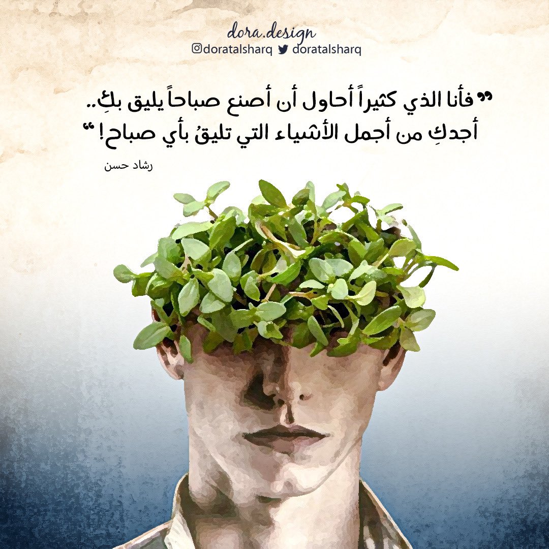 dora__design's tweet photo. #كتب #أغلفة_كتب #غلاف_كتاب #دار_نشر #اغلفة #اغلفة_كتب #كتاب #تصميم_أغلفة_كتب #تصميم_اغلفة_كتب #تصميم_أغلفة #اقتباسات #غلاف_كتاب #صانع_محتوى #إخراج_كتب #اكسبلور #exploring #تصميم_داخلي #محتوى_عربي #مصمم_أغلفة #اقتباس #اقتباسات_كتب #معرض_الرياض_الدولي_للكتاب #جرافيك #اقتباس #صورة https://t.co/wTKsfghjff