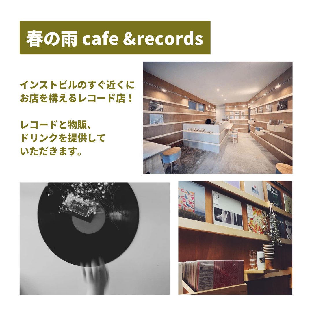 \ オープンアトリエまであと6日！/
.
インストビルのご近所より2店の飲食店が出店いたします！入場料（1000円）には、ドリンクやフードと交換できるチケットが2枚ついています💫
.
どなたでもお気軽にいらしてください💨