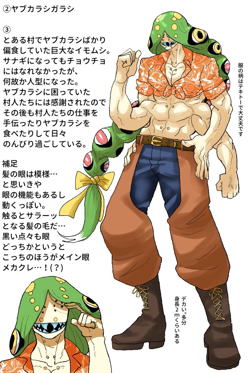 おいもさん主催の誰デザ、私のデザインは～～～～!?!???🥳🥁ドコドコドコドコ
④番!「ヤブカラシガラシ」でした～～!!🍃🐛 #ホクイモ編集部 