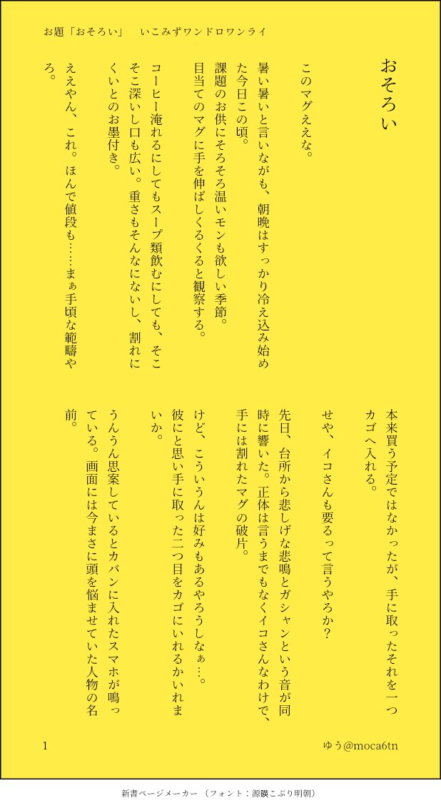 moca6tn's tweet photo. お題【おそろい】

#いこみずワンドロワンライ https://t.co/GUeVTGOgFw