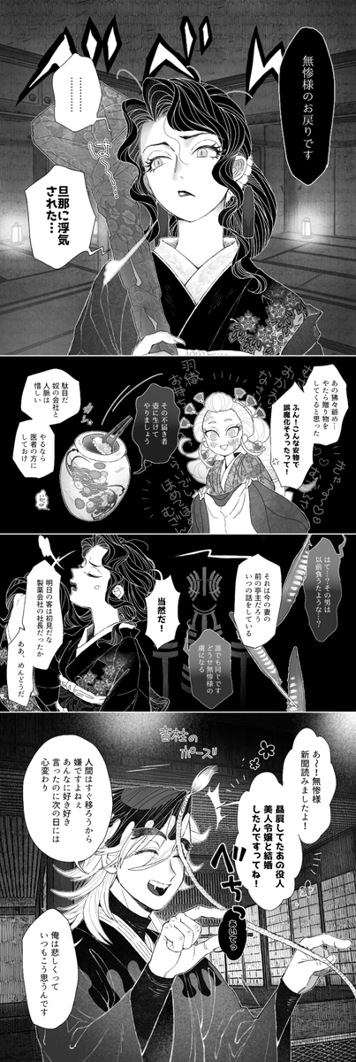 再掲 昔の絵になるけれど、無惨♀をフッた後日談みたいなまんがを描いていました(2枚目ちくび描写アリ)【1/2】 