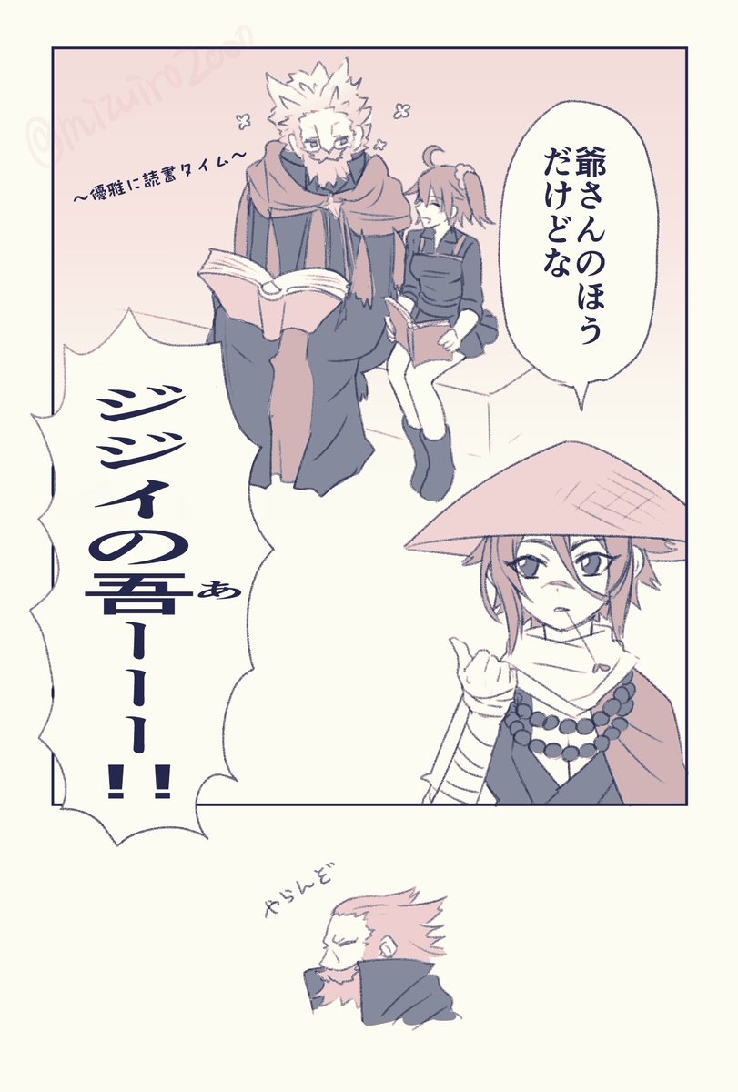 夜に霊基が変わる性質が治らなかったプトぐだ♀ 