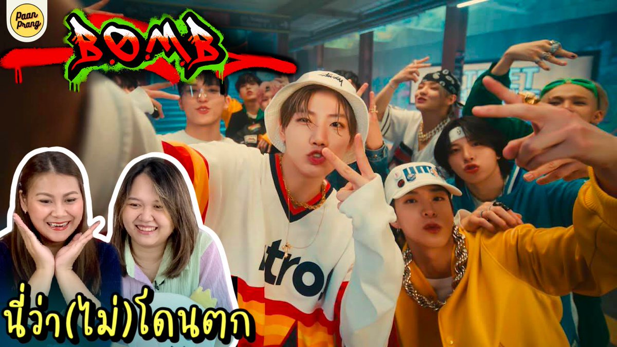 paanprang's tweet photo. B.O.M.B ลูกรักมาแล้วววค่าา 🩵💣💥
นี่ว่า(ไม่)โดนตก REACTION TREASURE B.O.M.B (Kaboom ver.) | PAANPRANG
🔗 https://t.co/Uc1oSsspGJ
#TREASURE #PAANPRANG https://t.co/3BTm8nIy2D