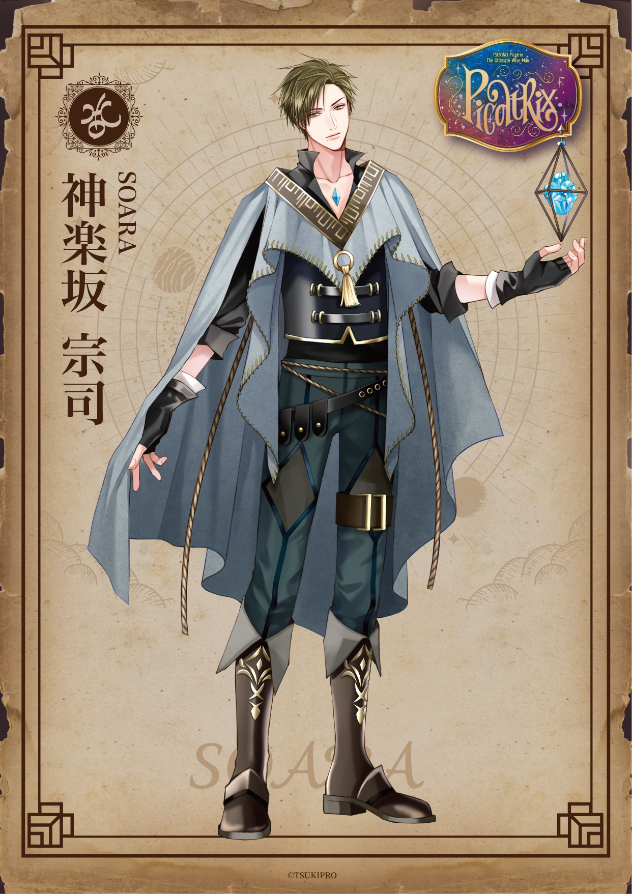 SOARA 神楽坂宗司 COT部 ツキピカ ツキノスゥ ツキショ 紙類 ツキプロ ALIVE 「CARDS」シリーズ3巻 SOARA「HEART」 | ツキノ芸能