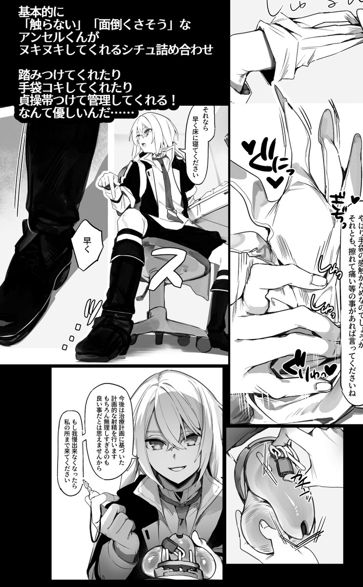 この前のオペサス4で出したアンセルくんR18本の中身をpixivで公開しました 