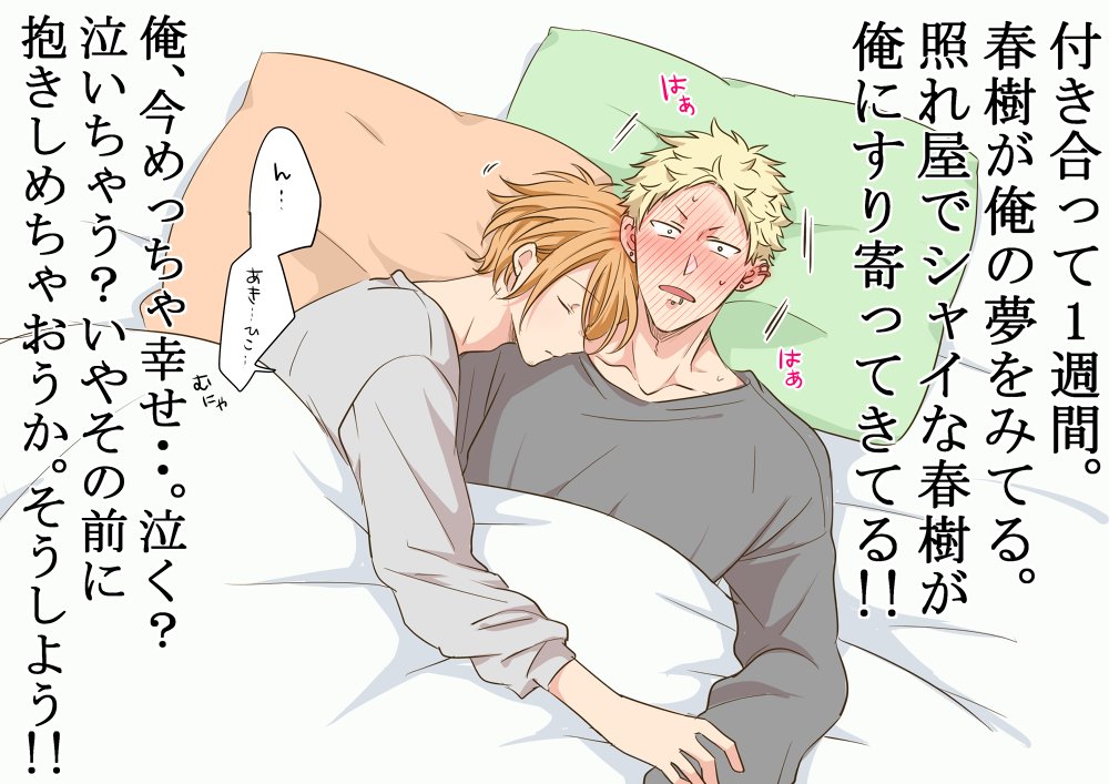 幸せを噛みしめる秋彦🍁 