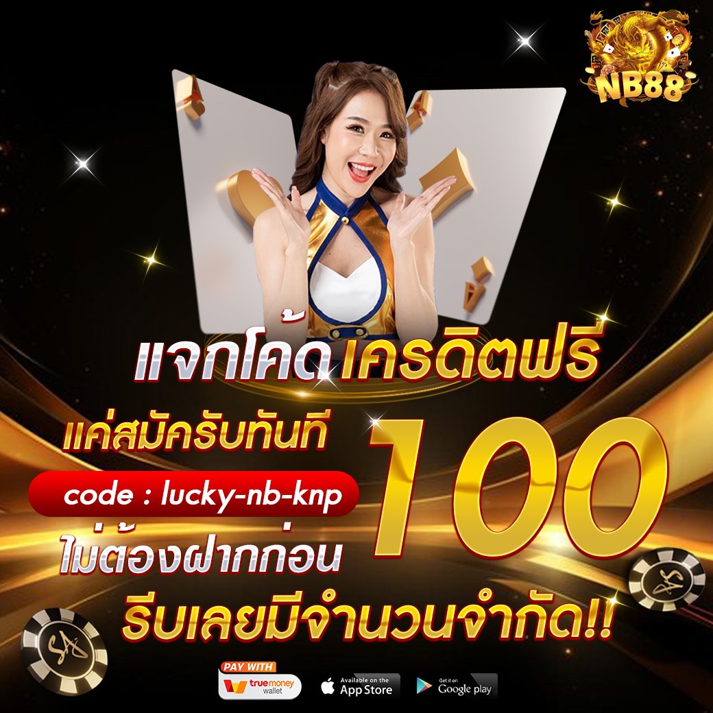 Winx669's tweet photo. 🔥 เครดิตฟรี 100 🔥
ติดตาม+รีทวีต+หัวใจ💖
แจ้งว่ามาจากทวิตเตอร์

👉🏼ท่านจะได้รับฟรี 100 ทันที👈🏼
🙌🏻ทำยอดถึง 500🙌🏻
⚡️ถอนเงิน 200บาท ฟรีทันที⚡️

กดรับที่นี่ : https://t.co/Hh1y48Lpjc
#เครดิตฟรี50ล่าสุด #แจกจริงทุกวัน  #เครดิตฟรี #เครดิตฟรีล่าสุด #เครดิตฟรี100 #เครดิตฟรีล่าสุดวันนี้ https://t.co/J1wbW6OaQs