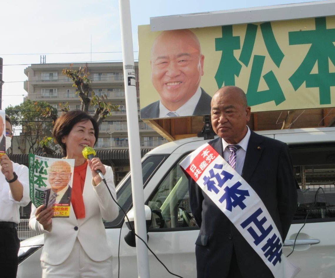 11月5日､海老名市で､松本正幸市議候補が第一声。

18歳までの医療費無料(所得制限なし)､中学校給食の復活実現！次は「学校給食費はゼロに！」

雪印乳業で労働者の待遇改善へ奮闘し賃金差別を是正。医療生協支部長として市民とともに活動。

共産党2議席ヘ､松本正幸候補を市議会に送ってください！