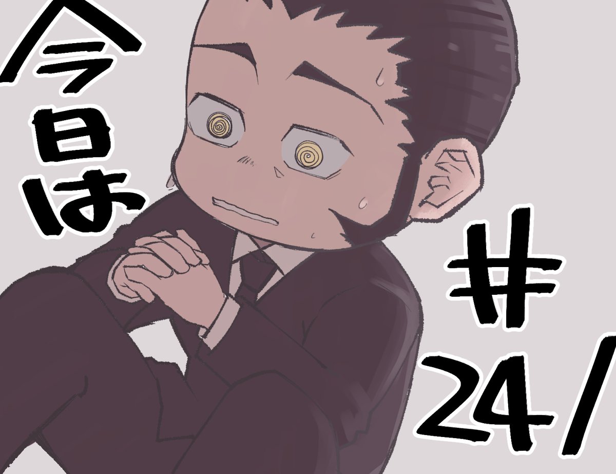 きょうはじゃんぷ! 
