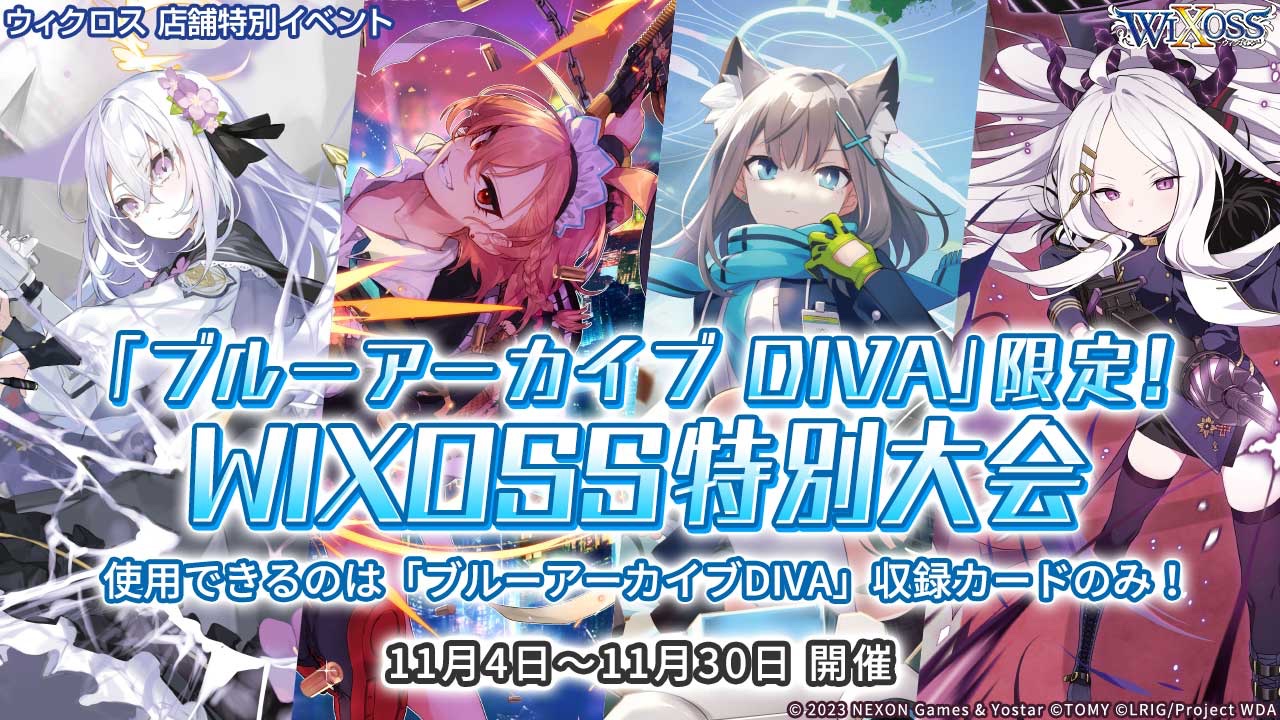wixoss　ブルアカ　まとめ売り ウィクロス WIXOSS ブルアカ ブルーアーカイブ まとめ売り+