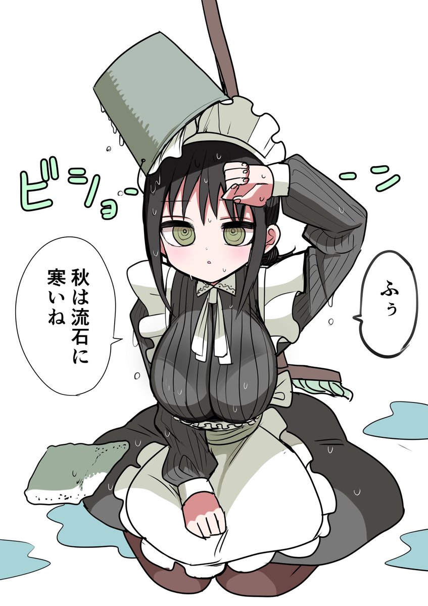 秋の同級生メイド 