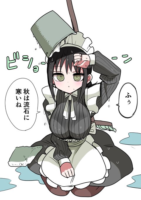 秋の同級生メイド 