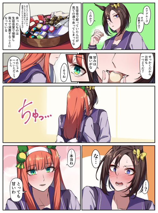 スズグル アフター ハロウィン