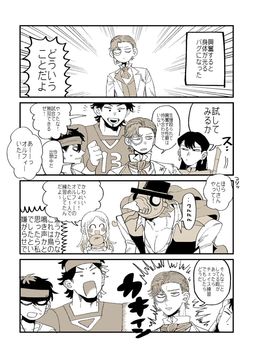 arigato_sekai45's tweet photo. 再会組Webオンリーの時に出したオル悪再掲です🧐💖✒️　1/3
全体的にお下品です https://t.co/il0SryVQcY