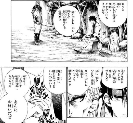 次、雷十太回ラスト。僕の左之助で好きなシーンくるー 