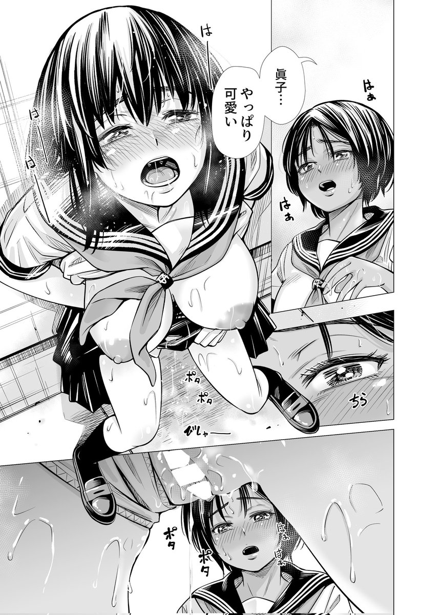 校舎裏で親友にイかされちゃった夏 