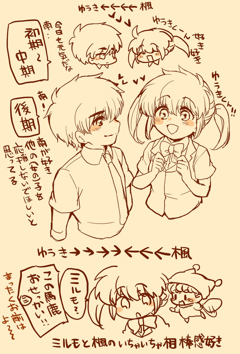 ミルモでポン大好きなところ