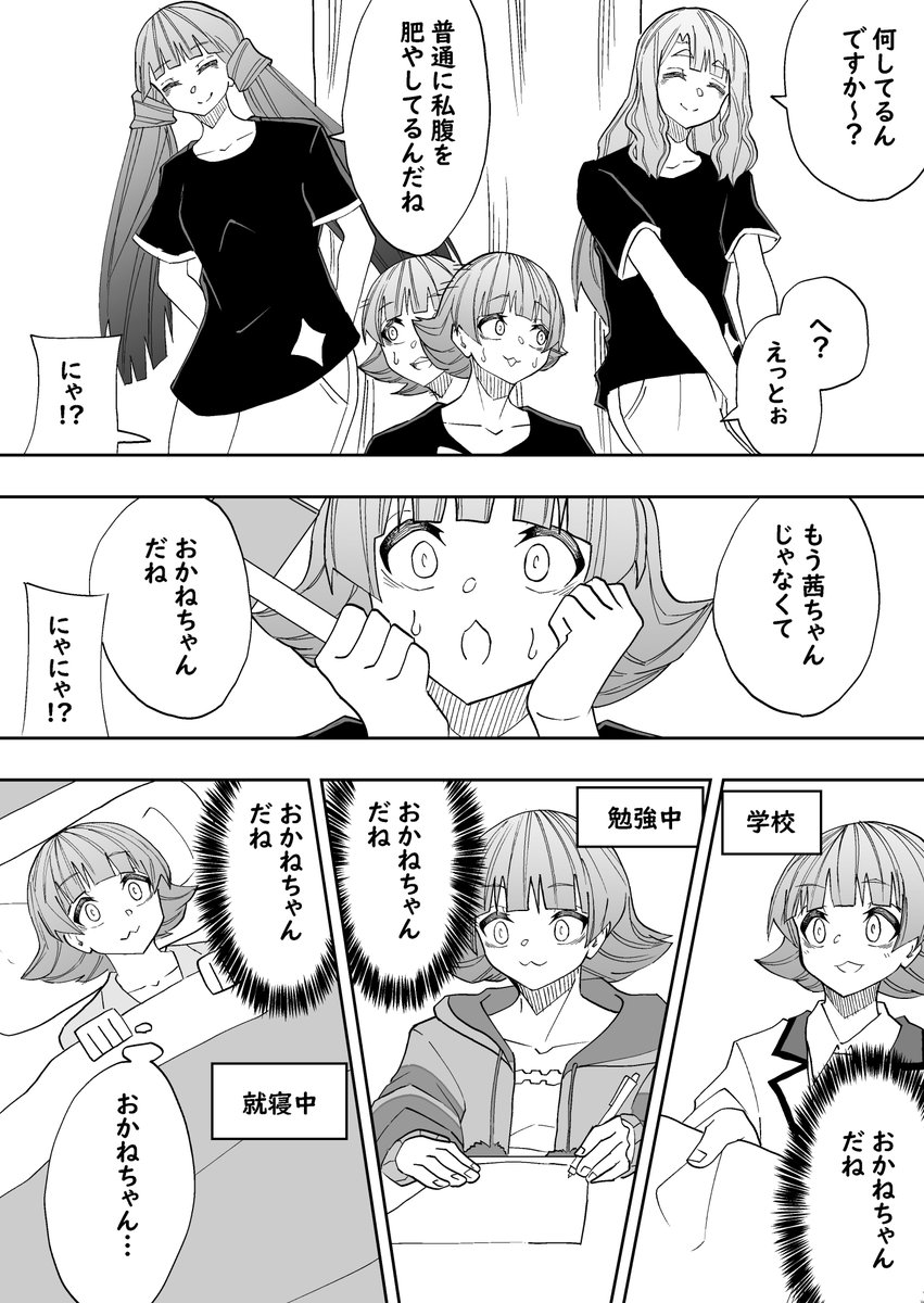 おかねちゃんが頭にこびりついて離れない茜ちゃん

#ミリアニ 
#野々原茜 
#北上麗花 
#宮尾美也