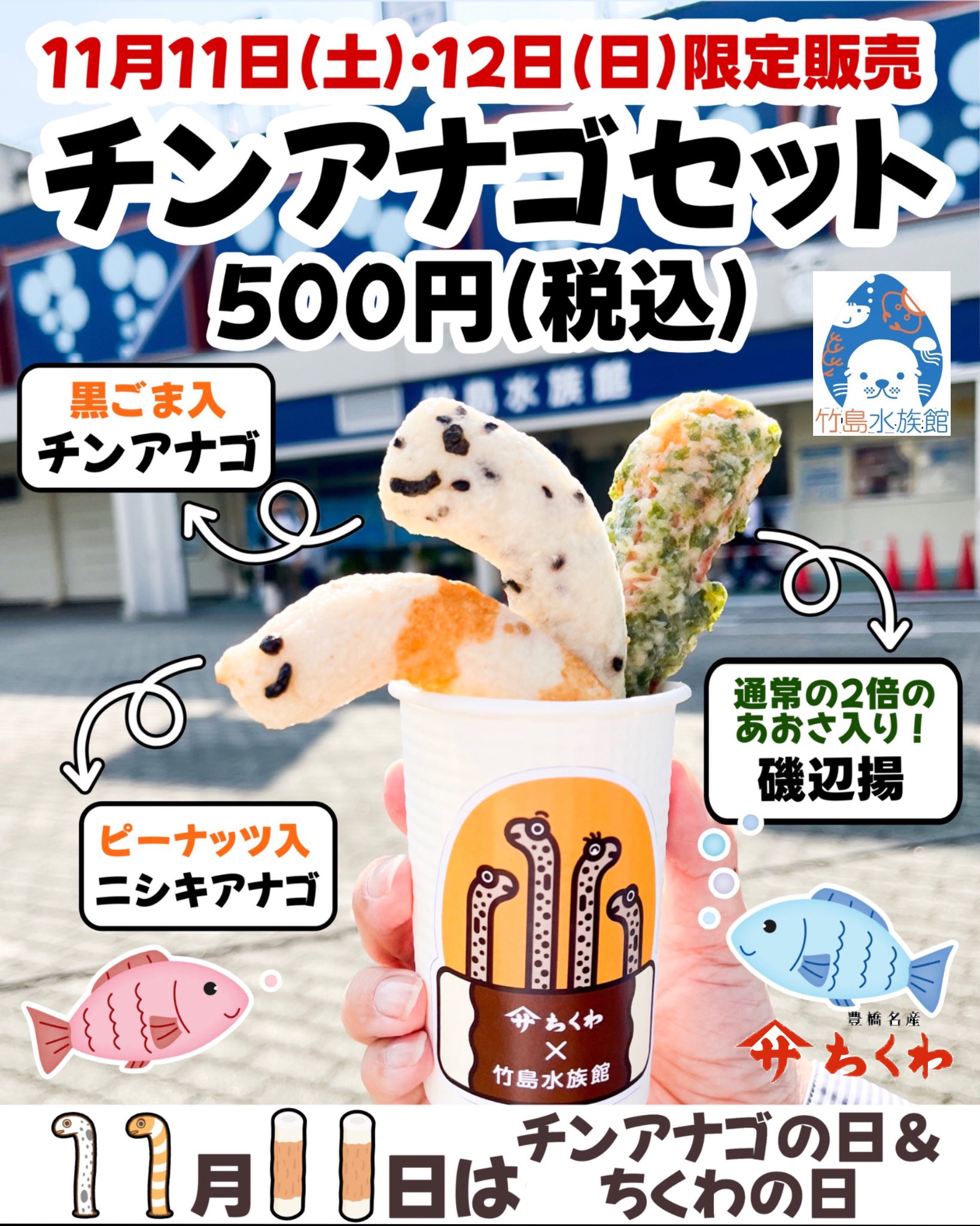 ちくわ様専用 【公式通販】