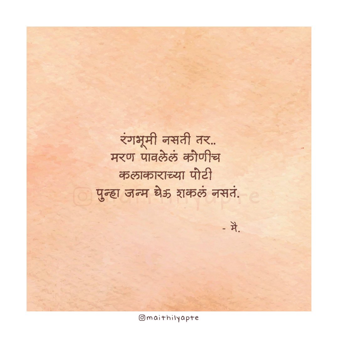 maithilyapte's tweet photo. मराठी रंगभूमी दिनाच्या शुभेच्छा🎭 https://t.co/7A2eUHzVZn