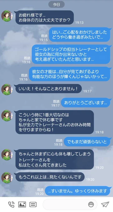 落ち込みトレーナーを励ますゴールドシップ VS たづな&マブいチャンネー  ファイッ!!!!!!   #ウマ娘