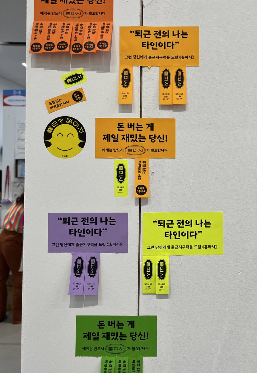 baumealame's tweet photo. 언리미티드 에디션 #UE15 기분 좋게 마쳤습니다! 막판에 신간 깔끔하게 품절시키며 🙏🙏🙏
들러주신 모든 분, 신간 프로모션 스티커와 카피를 즐거워해주신 분들 덕분에 힘내서 영업했어요.
선공개한 신간 #흠결없는파편들의사회 는 곧 차례로 서점에서 뵐게요. 편안한 일밤 되세요🌝✨ https://t.co/PugDQcRVyN