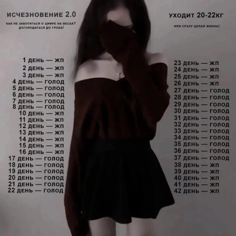 ankojung_'s tweet photo. Вторая попытка в исчезновение
Второй день, вес сейчас 69, ровно
Начались месяки, так что посмотрим
#рпп #рхп #рппболото https://t.co/xXUCqxNZJp