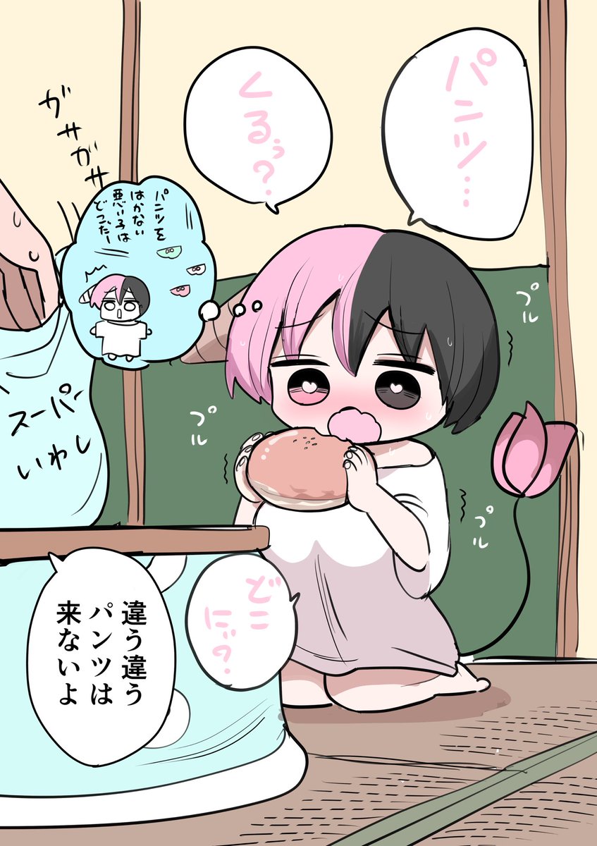 ハーフサキュバスとパン作り① 