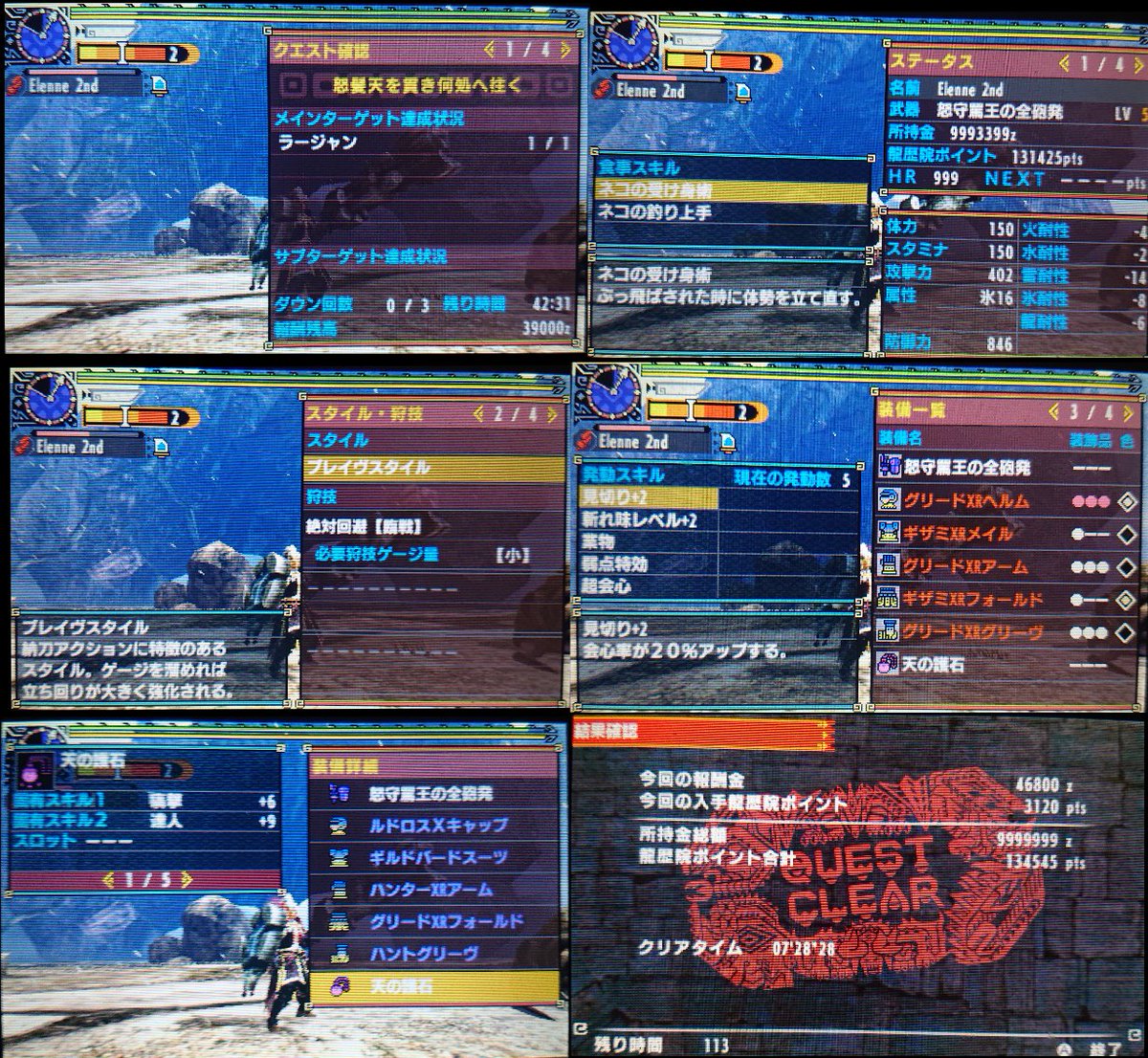 ELMA0817's tweet image. #MHXX
#ブレイブガンランス
#激昂ラージャン
#怒髪天を貫き何処へ往く
#怒守罵王の全砲発
ガンス使いとしてこれ程嬉しいことはない
クリアタイム:7'28"28